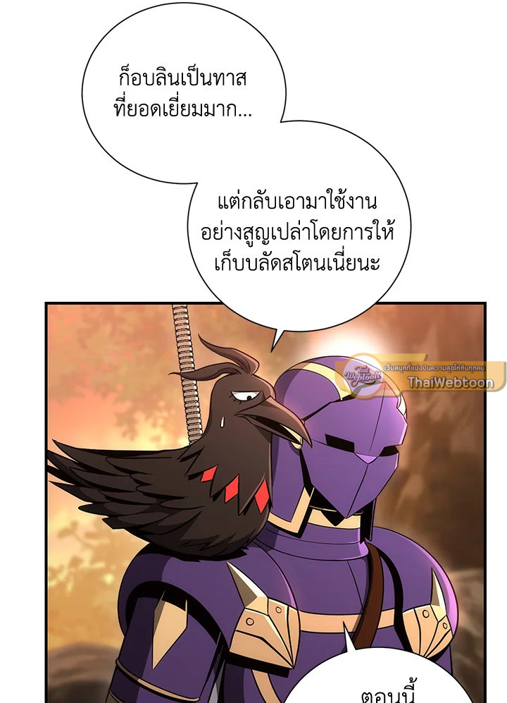 พลทหารโครงกระดูกผู้ม ตอนที่ 160 รูปที่ 115