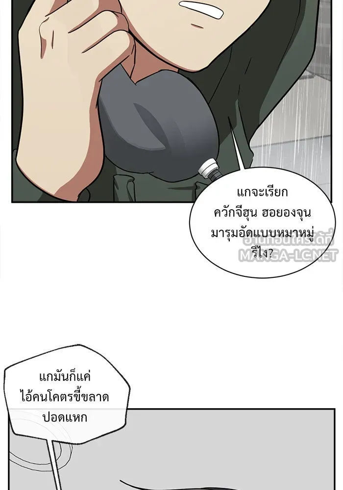 ช่วยเปลี่ยนฉันที ตอนที่ 40. แบซอนจู 6 รูปที่ 39