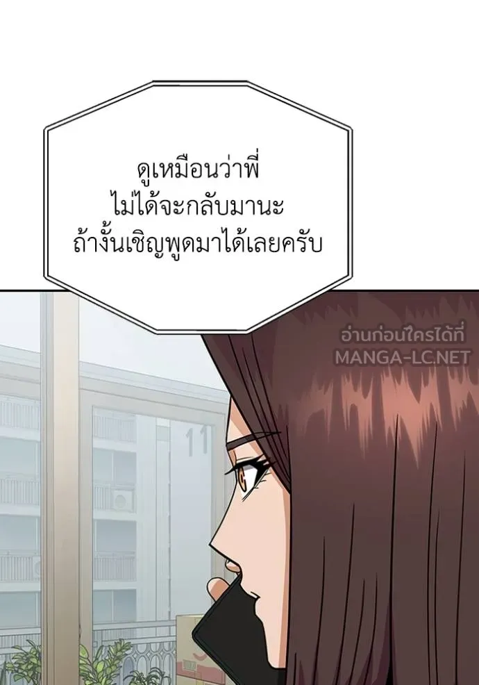 อัจฉริยะนอกคอก ตอนที่ 84 รูปที่ 42