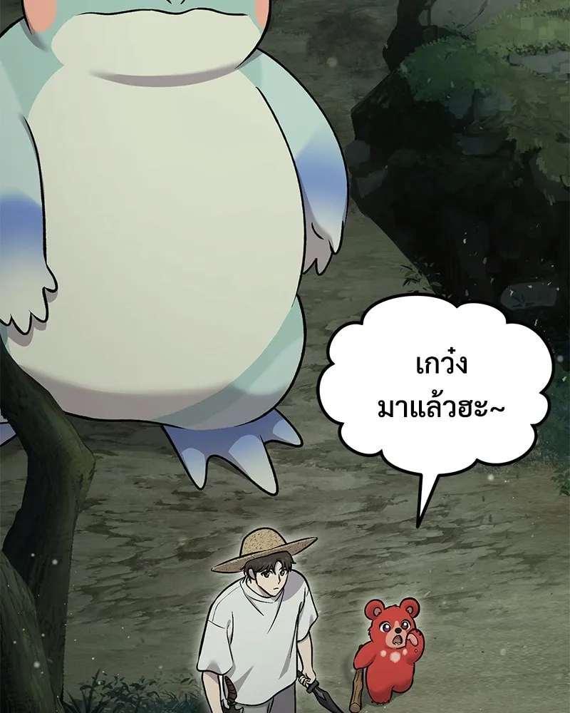 ปลูกผักพิชิตหอคอย ตอนที่ 114 รูปที่ 125