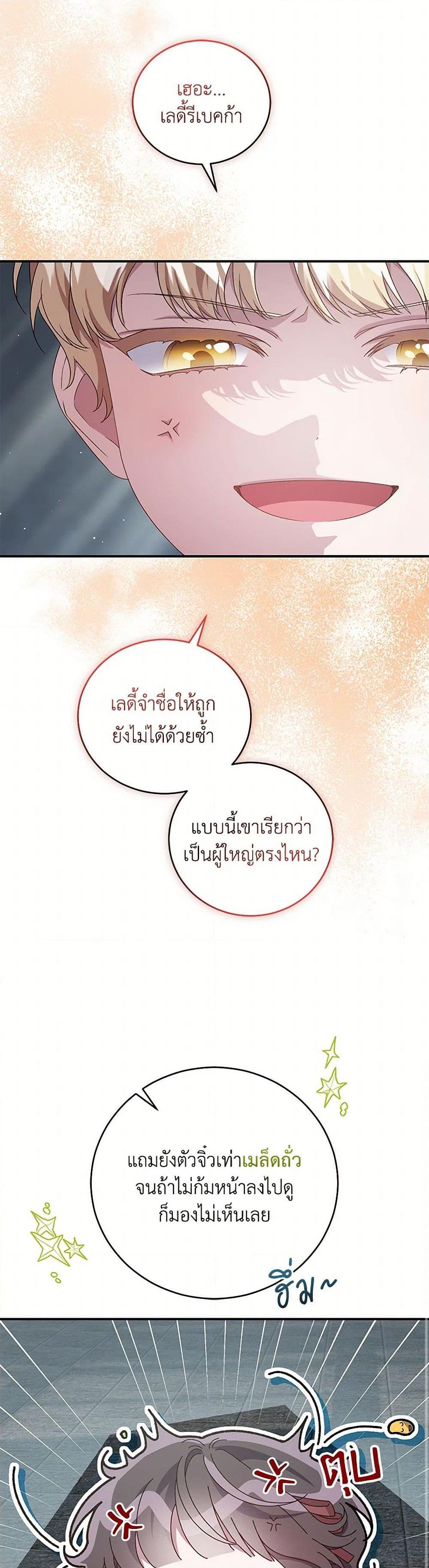 Manga-lc-com อ่านมังงะ อ่านการ์ตูน ออนไลน์ ฟรี I Became the Stepmother of an Irrevocable Dark Family ตอนที่ 1 2 3 4 5 6 7 8 9 10 11 12 13 14 ฟรี ไม่มีโฆษณา Manga-lc - อ่าน มังงะ อ่าน การ์ตูน ออนไลน์ อ่านมังงะ ฟรี