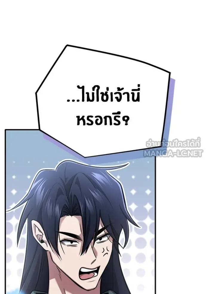 Regressor’s Life Aft ตอนที่ 67 รูปที่ 103