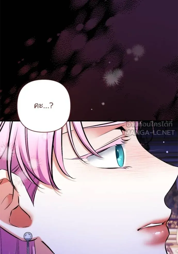 แด่ตัวละครโปรดที่ถูก ตอนที่ 92 รูปที่ 15