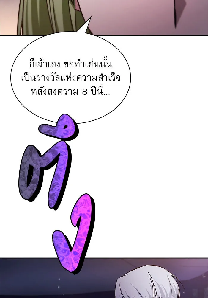 ผมไม่ได้เก่งอย่างที่คิด ตอนที่ 56 รูปที่ 139