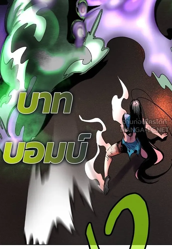 Jungle Juice ตอนที่ 126 รูปที่ 87