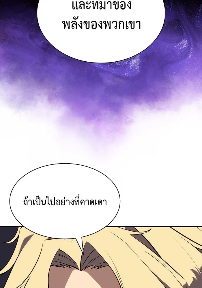 ลูกชายคนเล็กของดยุกคือมือสังหาร ตอนที่ 8 รูปที่ 34