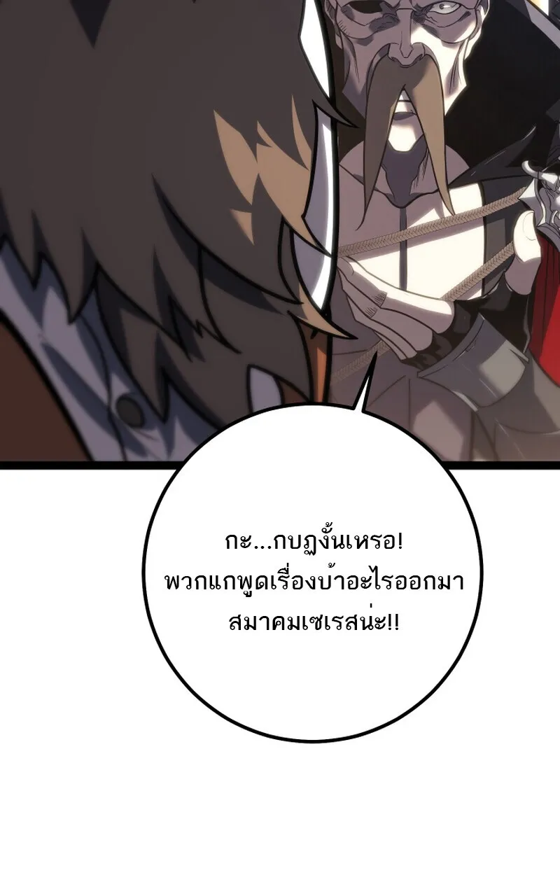 Regressing as the Reincarnated Bastard of the Sword Clan ตอนที่ ตอนที่ 50 รูปที่ 74