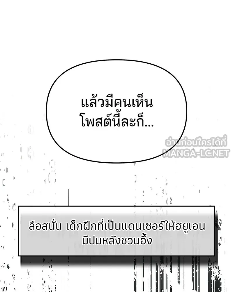 จ้า แม่คนสวย ตอนที่ 47 รูปที่ 84