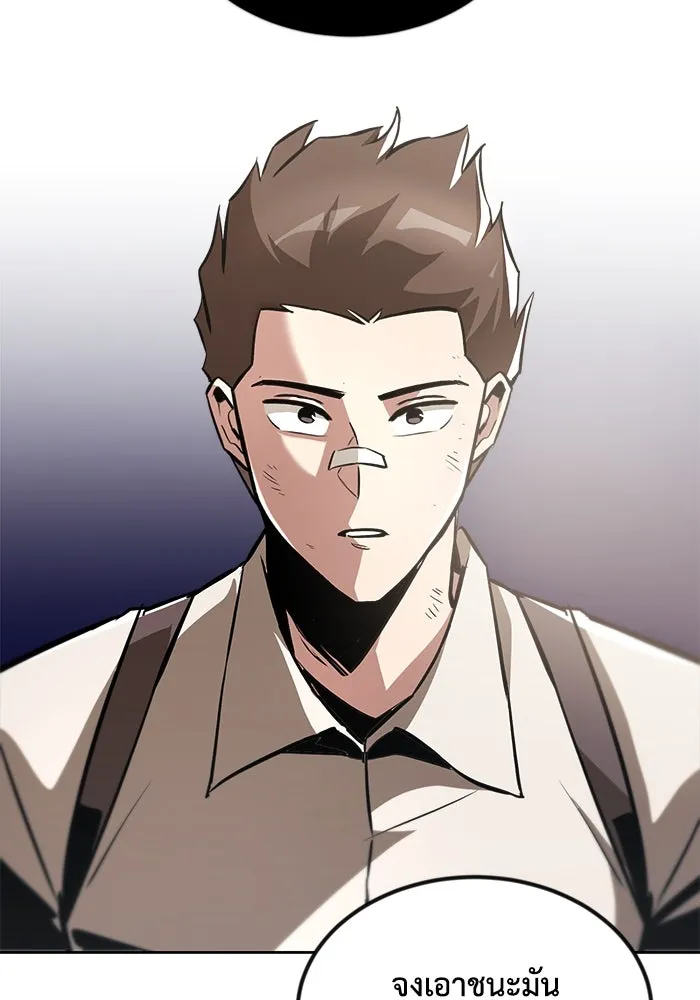 ชีวิตพลิกผันของลอร์ดผู้เกียจคร้าน ตอนที่ 46 จุดเชื้อเพลิง รูปที่ 23