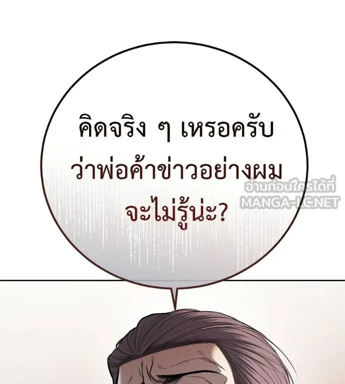 มัจจุราชชุดแดง ตอนที่ 39 รูปที่ 37