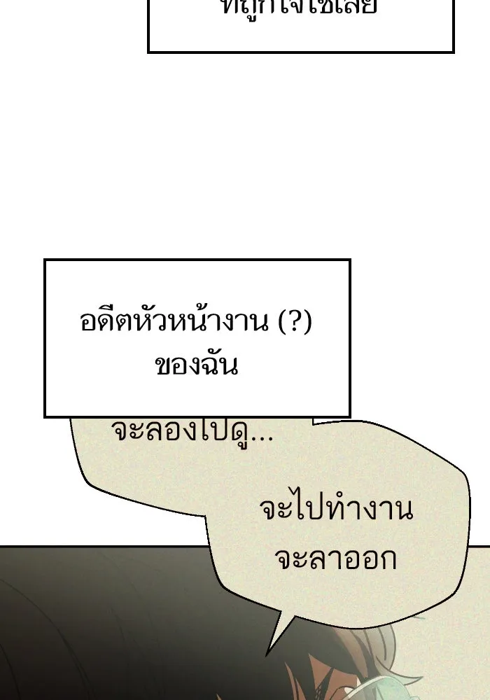 โชคชะตานำพารัก ตอนที่ 42 ฉันมากกว่าที่ต้องขอบใจ รูปที่ 7