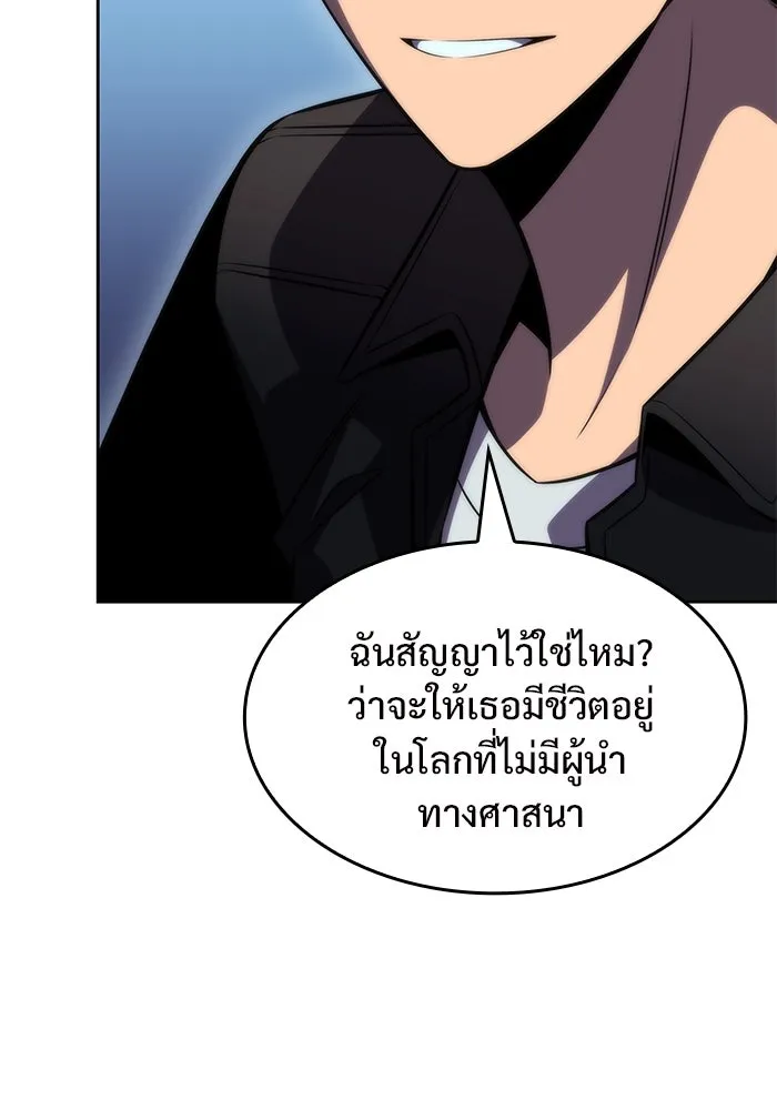 ผู้เล่นหน้าใหม่เลเวลแมกซ์ ตอนที่ 66 ชีวิตของแต่ละคน รูปที่ 17