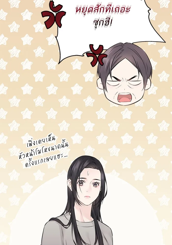 สลับรัก สลับชะตา ตอนที่ 71 รูปที่ 47