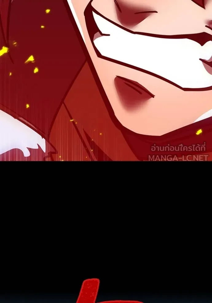 เพลเยอร์เลือดเทวะ ตอนที่ 67 รูปที่ 49