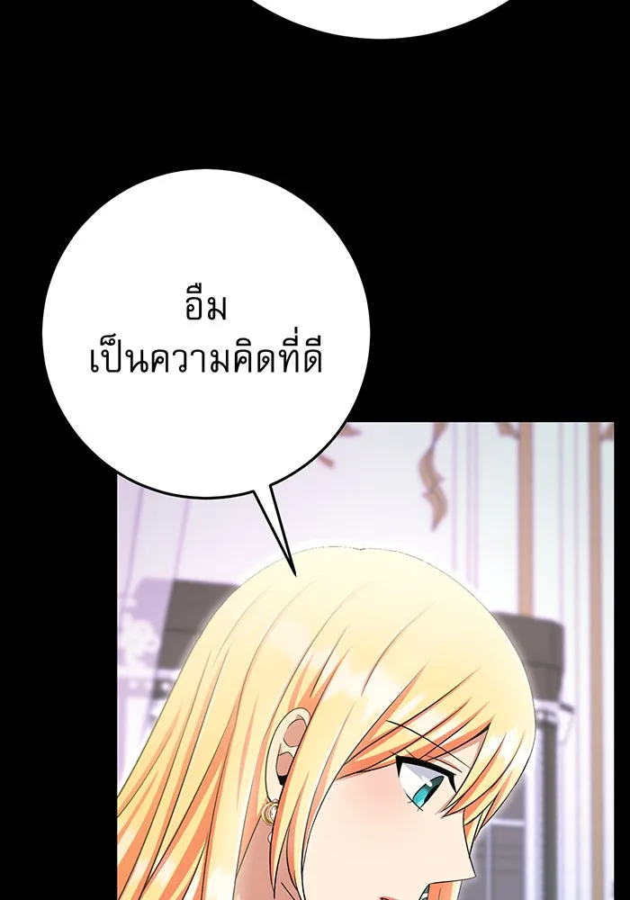 นางร้ายที่ไหนจะมีคุณธรรม ตอนที่ 122 รูปที่ 8