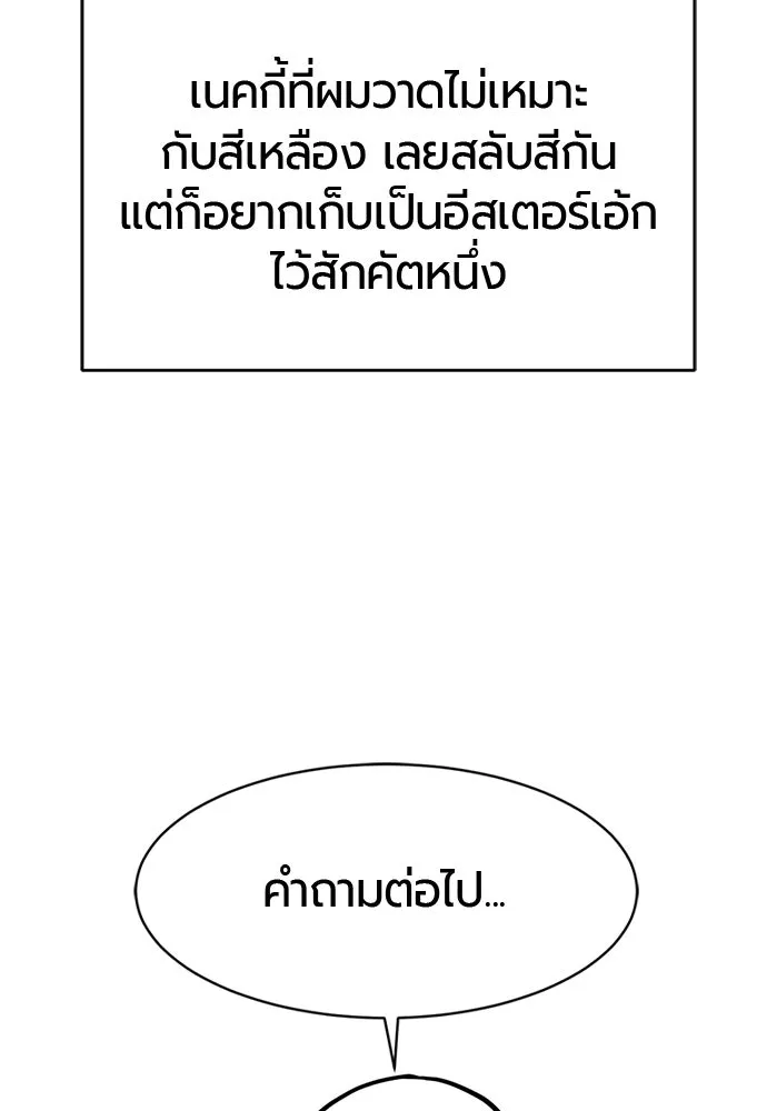 ยอดสถาปนิกผู้พิทักษ์อาณาจักร ตอนที่ รีวิว รูปที่ 169