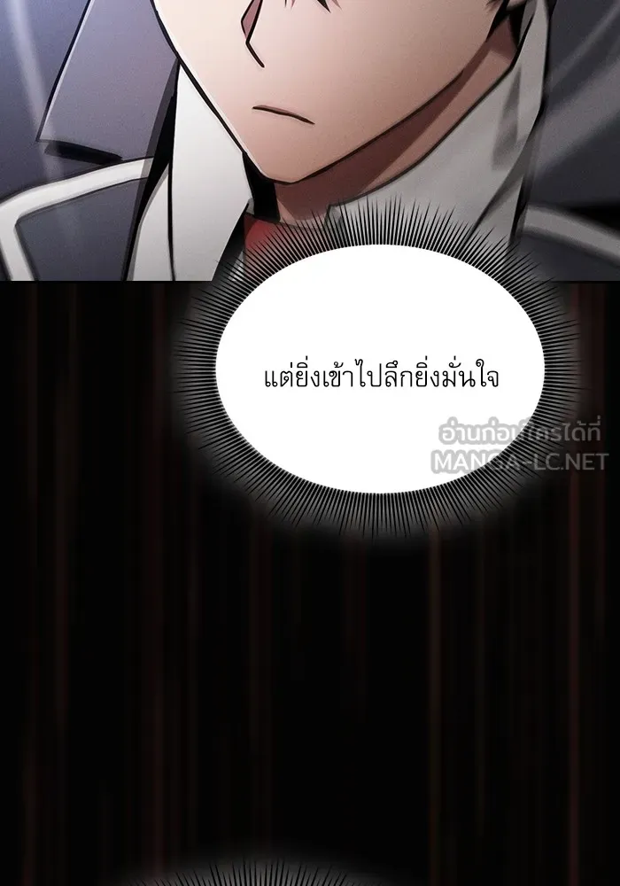 นักดาบอัจฉริยะจากอะคาเดมี ตอนที่ 26 รูปที่ 30