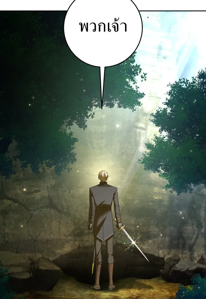 ชิงชีวิตพลิกลิขิตชะตา ตอนที่ 217. ปลดแอก(2) รูปที่ 94