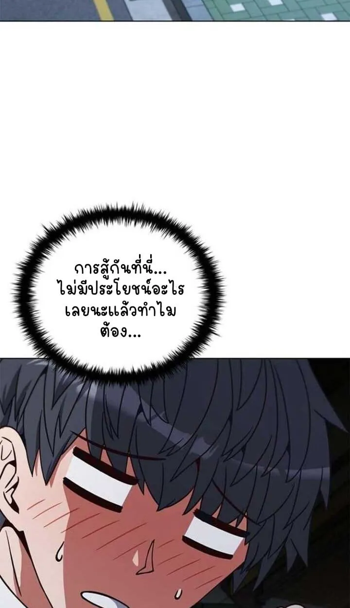 Part-Time Grim Reaper งานเสร_มของฉ_นค_อการเป_นม_จจ_ราช ตอนที่ ตอนที่ 25 รูปที่ 114