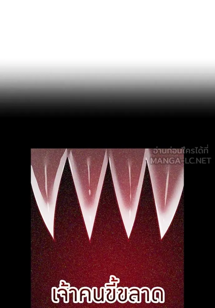 เพลเยอร์เลือดเทวะ ตอนที่ 74 รูปที่ 43