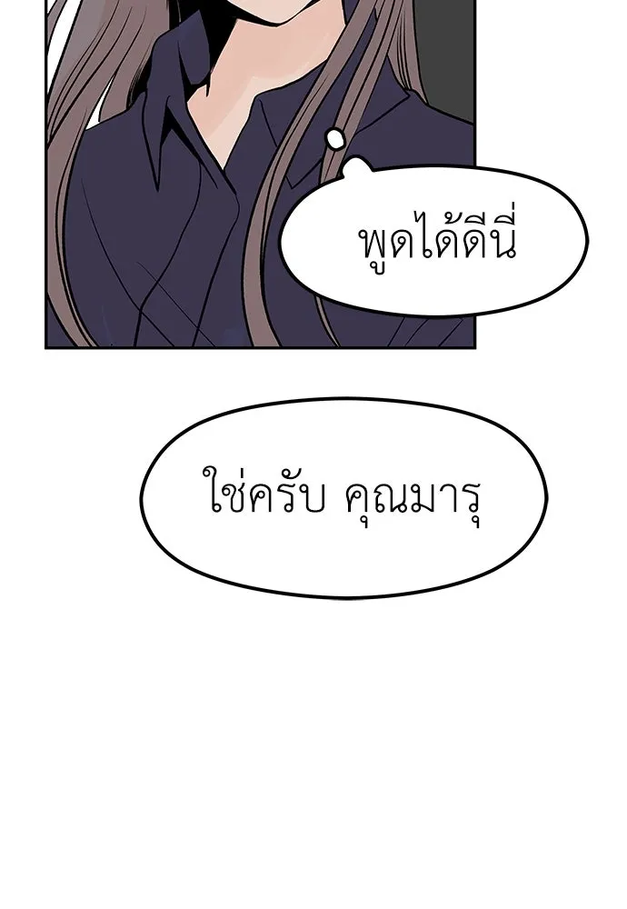 ถ่านไฟเราไม่เก่าเลย ตอนที่ 24 รูปที่ 35