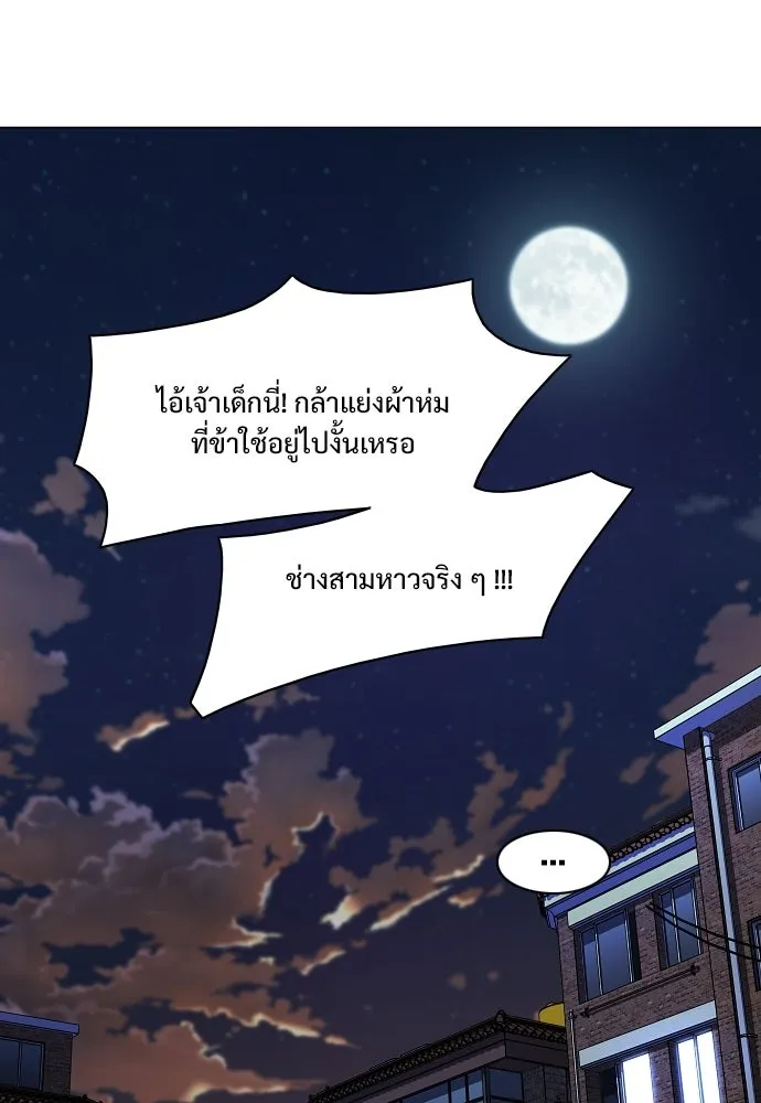 JAKDU ตอนที่ 76 รูปที่ 59