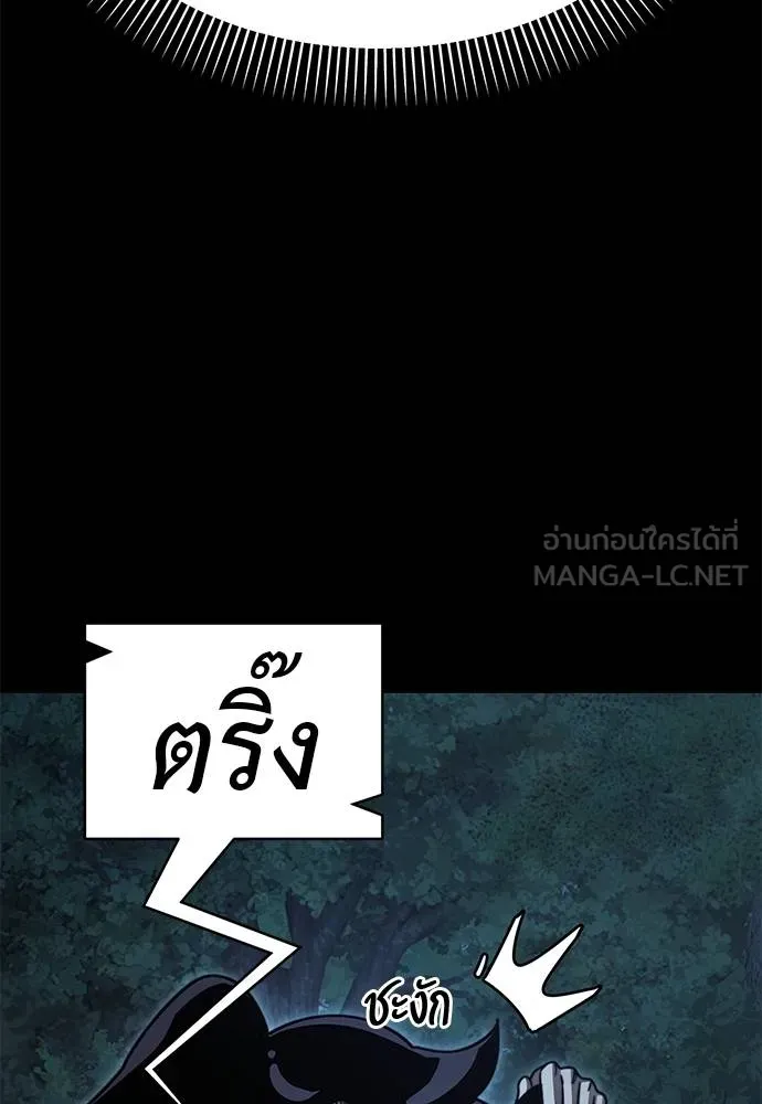 ยมราชลงทัณฑ์ ตอนที่ 71 รูปที่ 39