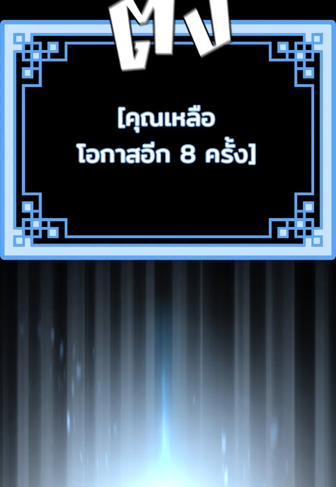 เส้นทางสู่เทพมาร ตอนที่ 130 รูปที่ 100