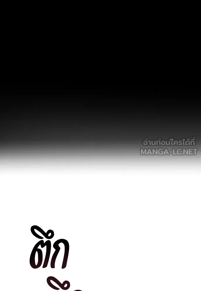 เลดี้มินต์ ตอนที่ 50 รูปที่ 114