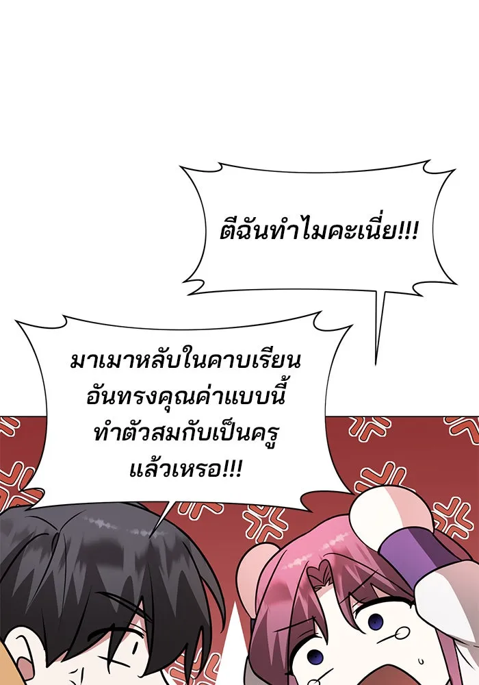 อะคาเดมีนี้เห็นทีจะเจ๊ง ตอนที่ 63 รูปที่ 127