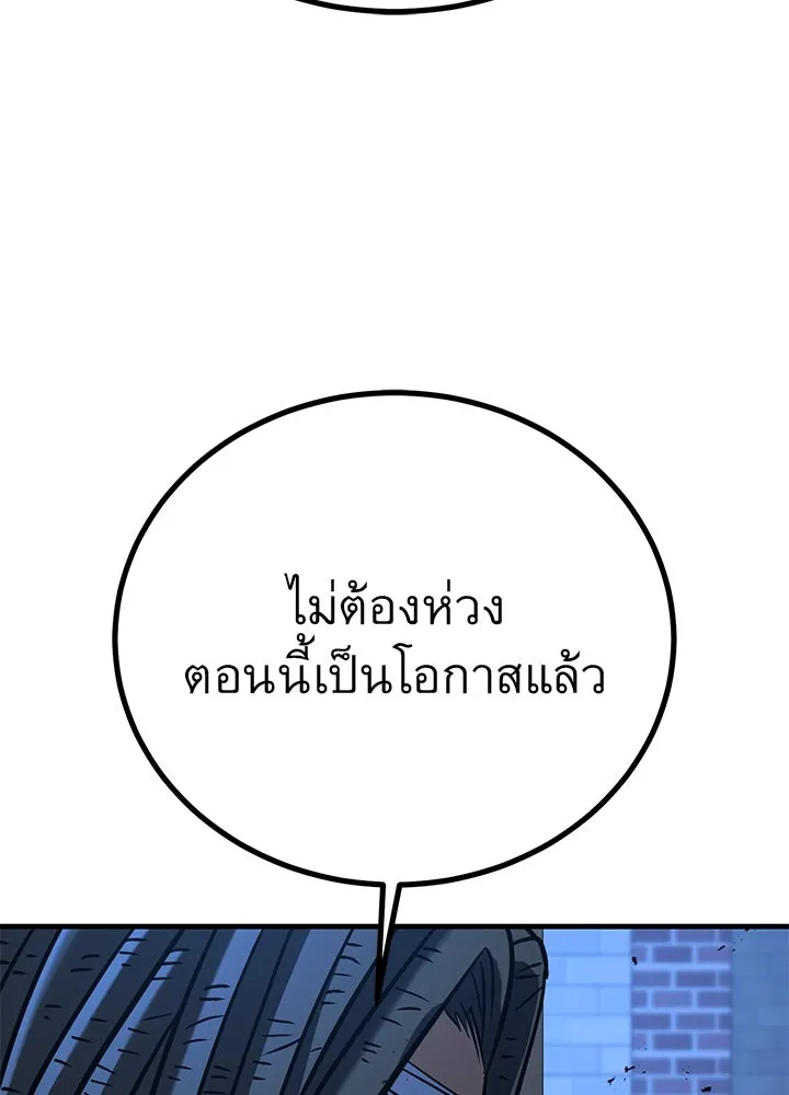 ราชาลานประลอง ตอนที่ 45 รูปที่ 115