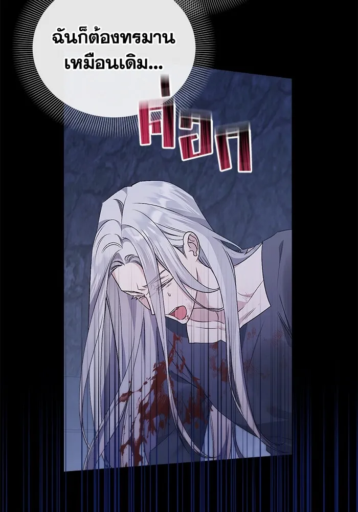 ชีวิตใหม่ในตระกูลมือสังหาร ตอนที่ 2 รูปที่ 86