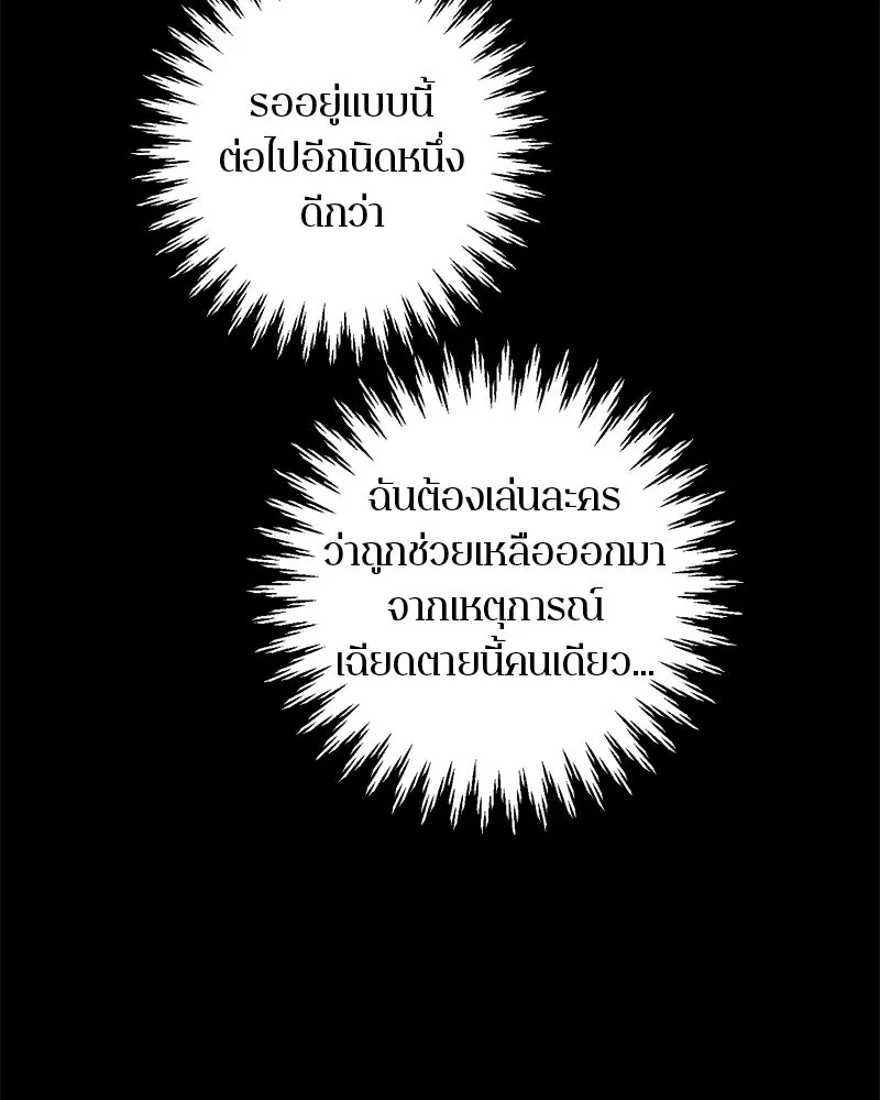 ตำนานเทพธิดาตกสวรรค์ ตอนที่ 123 รูปที่ 184