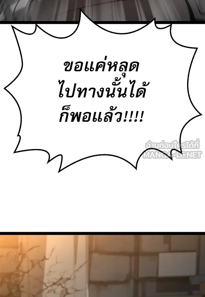 ก็อบลินเลเวล 999 ตอนที่ 10 รูปที่ 162