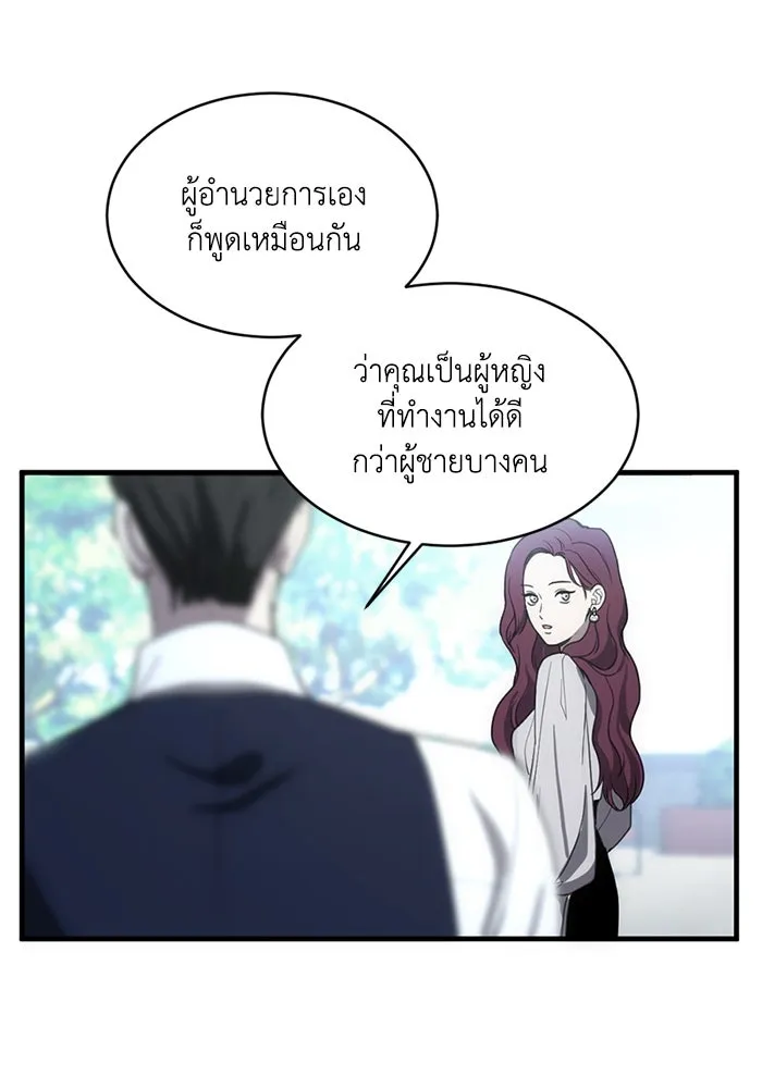ชีวิตรักฉบับเดจาวู ตอนที่ 4 รูปที่ 25