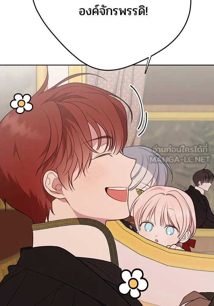 หนูน้อยทรราช ตอนที่ 40 รูปที่ 66