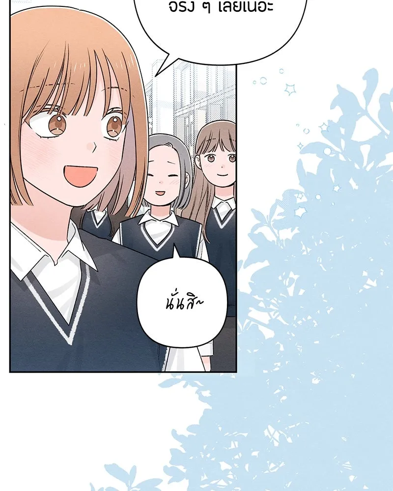 เป็นวัยรุ่นมันเหนื่อย ตอนที่ 59 รูปที่ 76