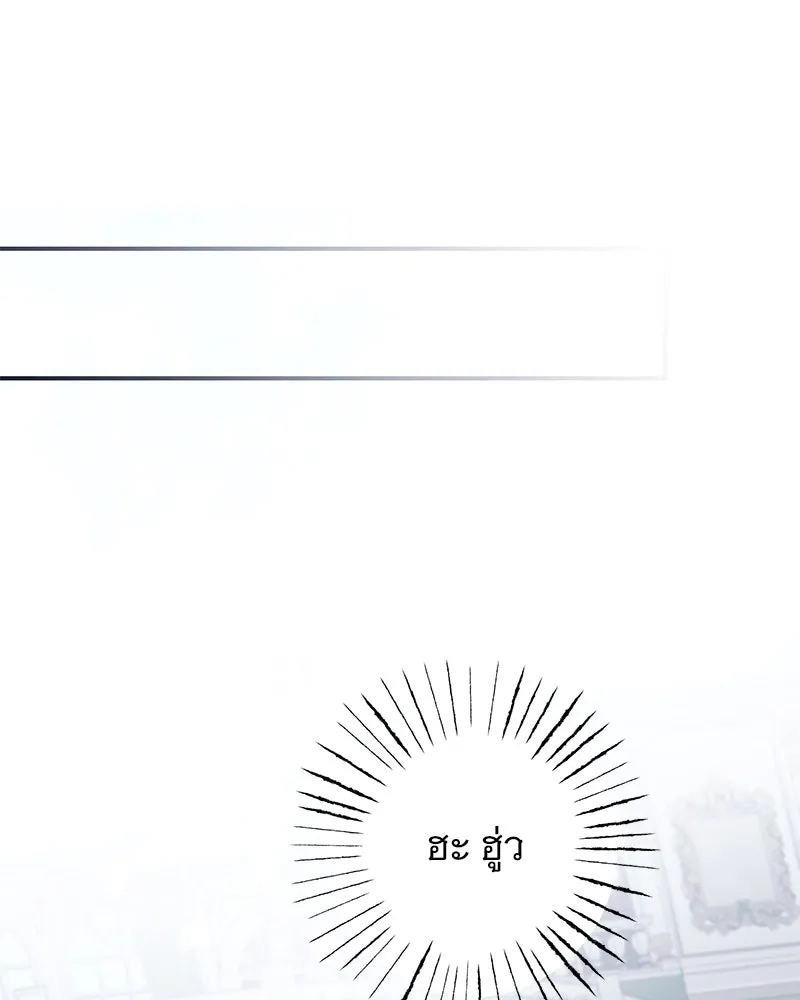 อนาคตพบรัก ตอนที่ 4 รูปที่ 160