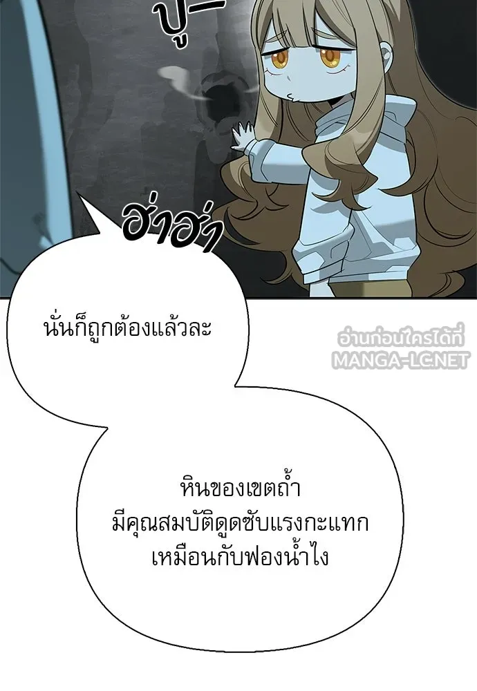 ชีวิตฮีลใจนายฮันเตอร์คลาส S ตอนที่ 31 รูปที่ 114