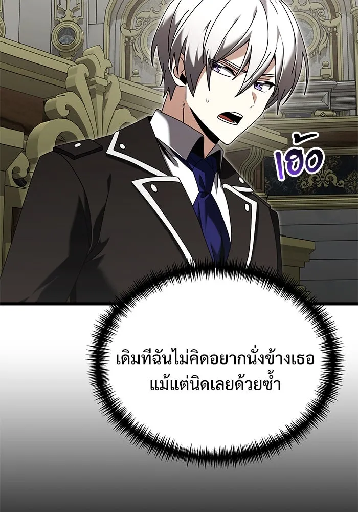 อัศวินดำล่าท้าเวลา ตอนที่ 78 รูปที่ 104
