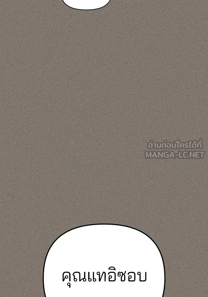 ความรักของอิซอบ ตอนที่ 29 รูปที่ 48