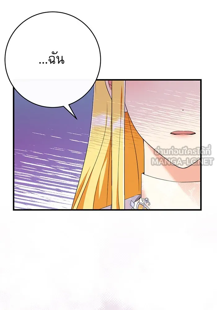 นางร้ายที่ไหนจะมีคุณธรรม ตอนที่ 85 รูปที่ 129