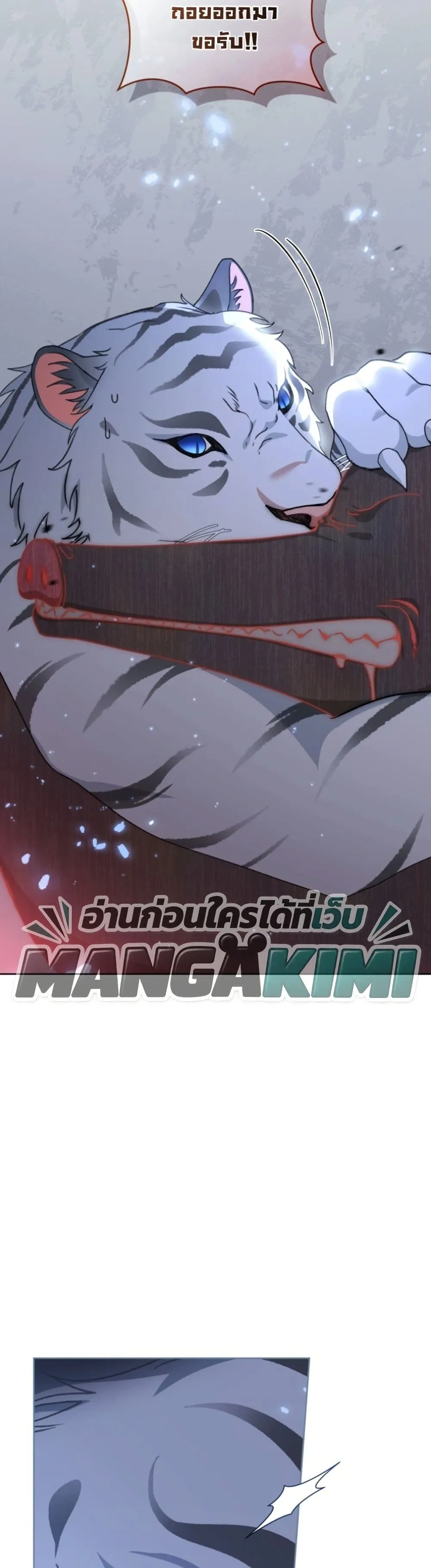 Manga-lc-com อ่านมังงะ อ่านการ์ตูน ออนไลน์ ฟรี The White Tiger Clan Little Fluff ตอนที่ 1 2 3 4 5 6 7 8 9 10 11 12 13 14 ฟรี ไม่มีโฆษณา Manga-lc - อ่าน มังงะ อ่าน การ์ตูน ออนไลน์ อ่านมังงะ ฟรี