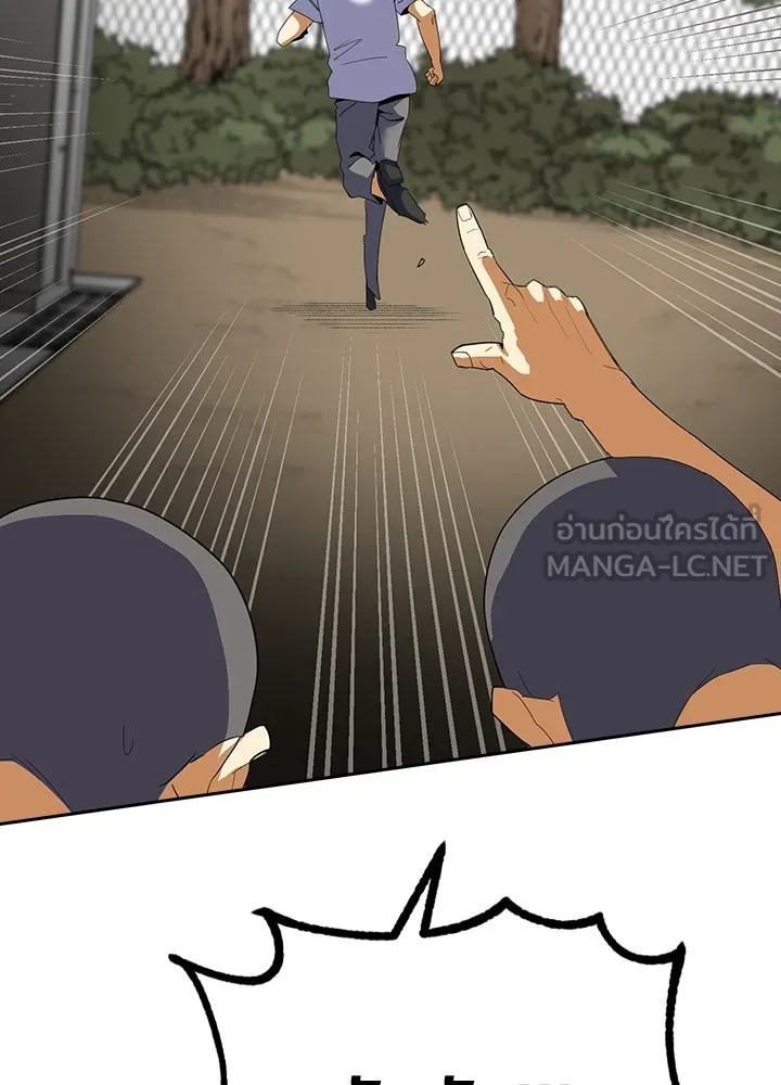 นักเลงกระจอกย้อนเวลามาทวงแค้น ตอนที่ 6 รูปที่ 90
