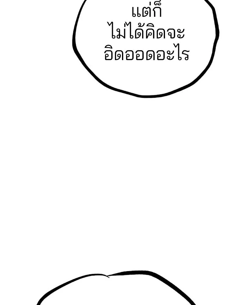 Player ตอนที่ 216 รูปที่ 83