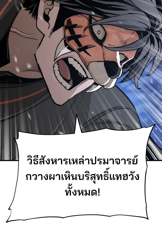 เส้นทางสู่เทพมาร ตอนที่ 55 รูปที่ 55