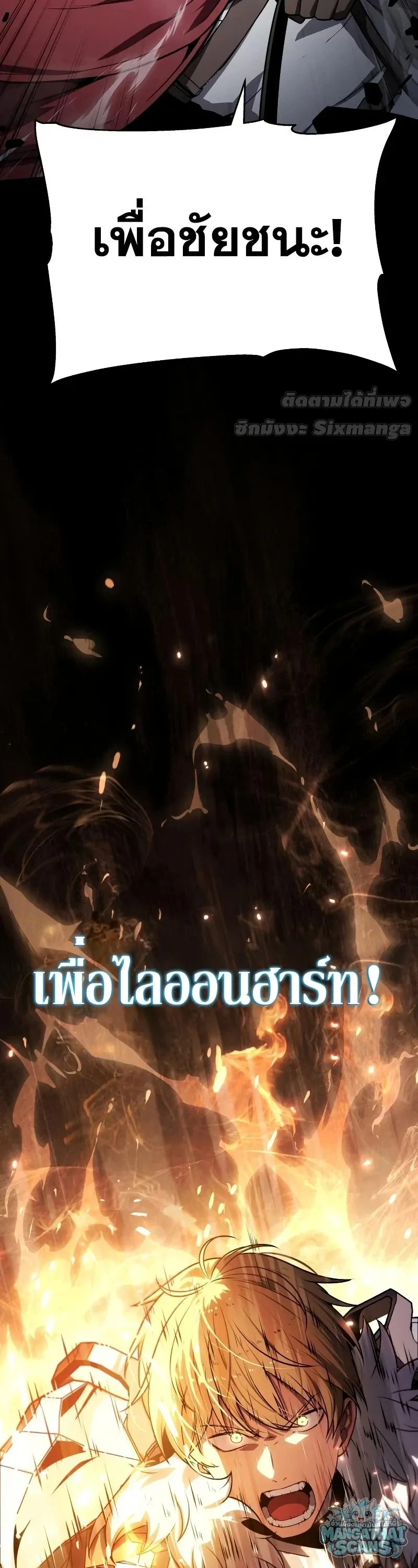 The Knight King Who Returned With a God ราชาอ_ศว_นผ_มาก_บเทพ ตอนที่ ตอนที่ 158 รูปที่ 63