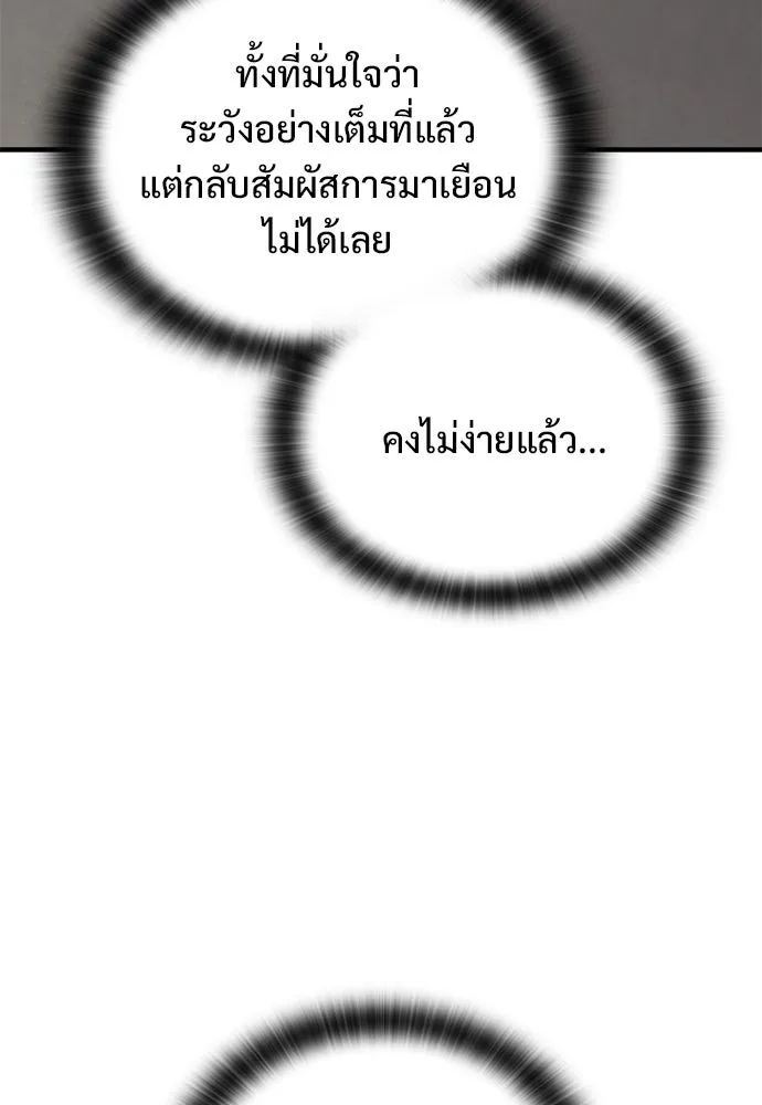 อัศวินวันเดียว ตอนที่ 6 รูปที่ 7