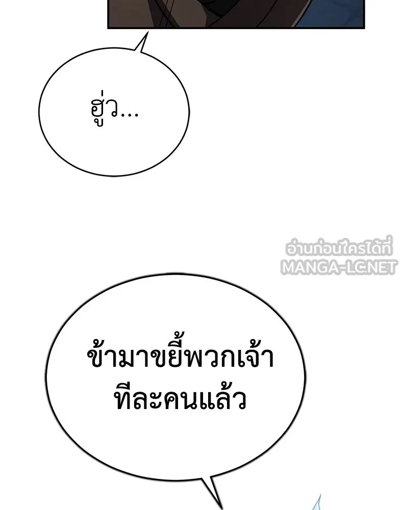 กำปั้นราชันคืนชีพ ตอนที่ 14 รูปที่ 168