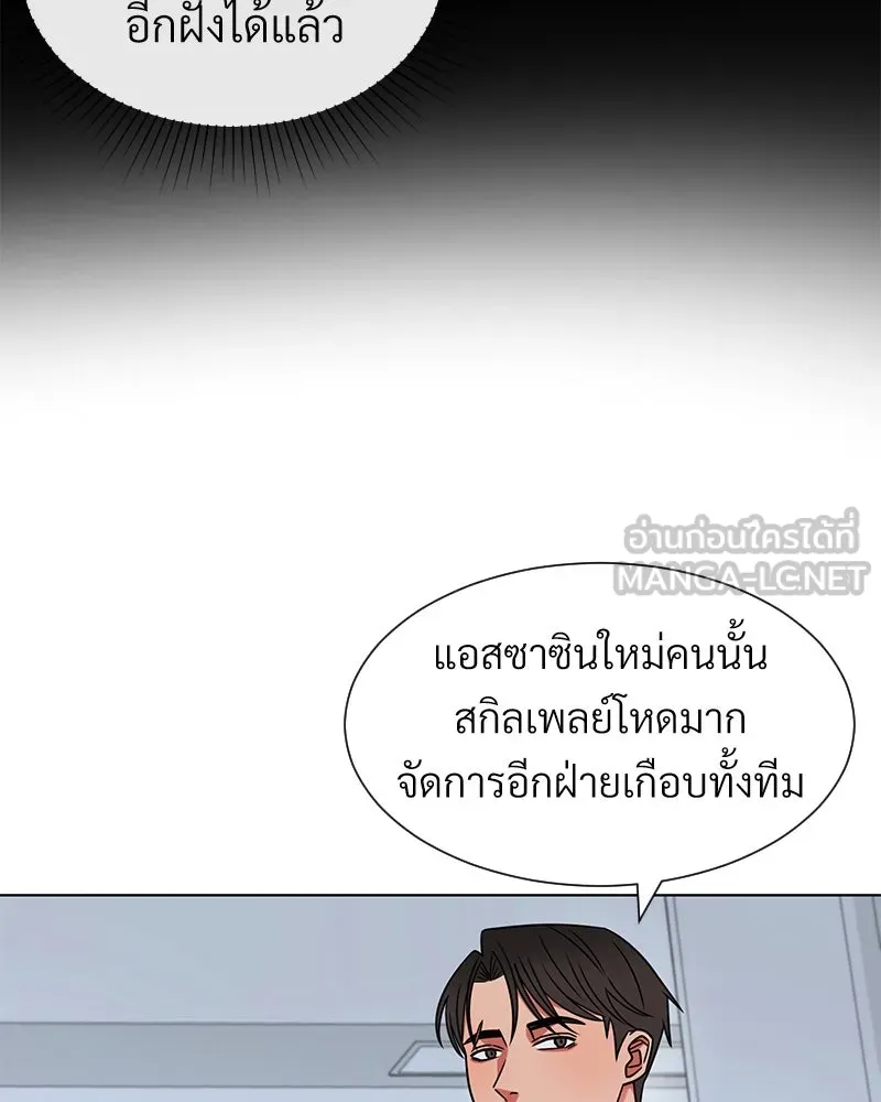 Level One Dreamersbrผู้ชนะรักนี้ต้องเป็น ตอนที่ 15 รูปที่ 48